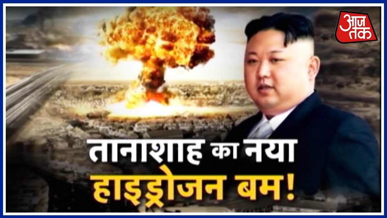 What is Kim Jong Un trying to prove With Hydrogen-Bomb?: Vardaat