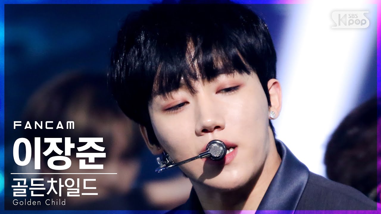 [안방1열 직캠4K] 골든차일드 이장준 '안아줄게' (Golden Child LEE JANG JUN 'Burn It' FanCam)│@SBS Inkigayo_2021.02.07.