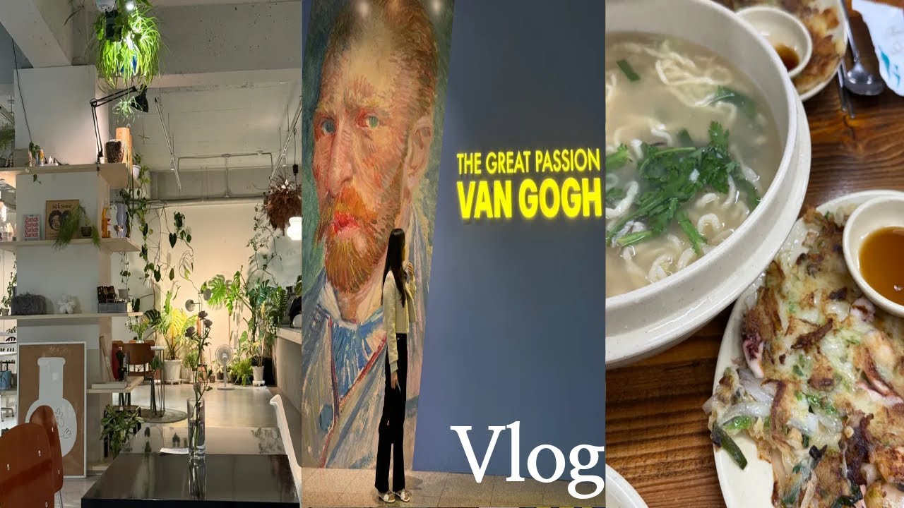 [vlog] 직장인 일상브이로그 | 반고흐 전시회보고 오씨칼국수 먹은 일상 브이로그 | 데일리룩,미피굿즈,논픽션,심도,고치소사마,아케이드커피,keds,emis