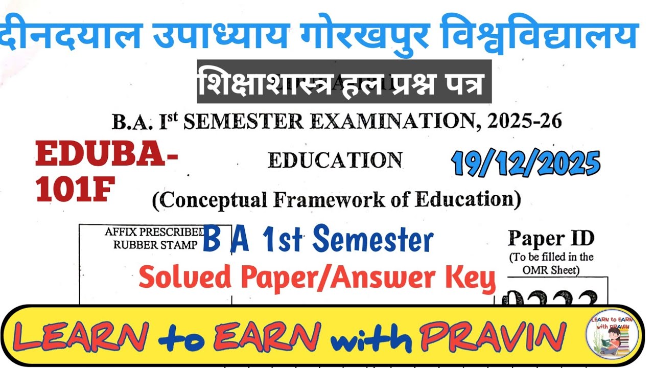 Eduba 101f answer key BA first semester education solved paper 19-12-2025