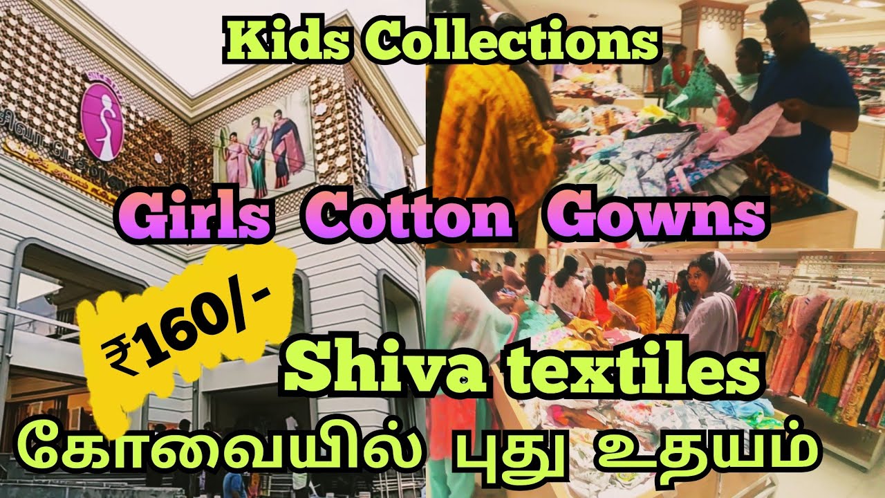Shiva textiles, cbe. ₹160/-முதல்  kids collections.. Girls Cotton gowns.exclusive summer collections