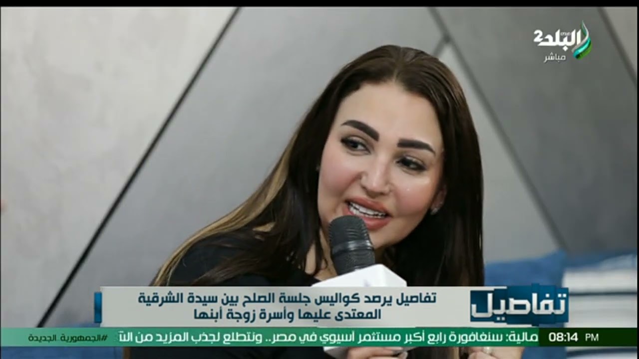 نهال طايل تقضي الترند وتنهي الخلاف بين سيدة الشرقية وزوجة ابنها التي اعتدت عليها على الهواء