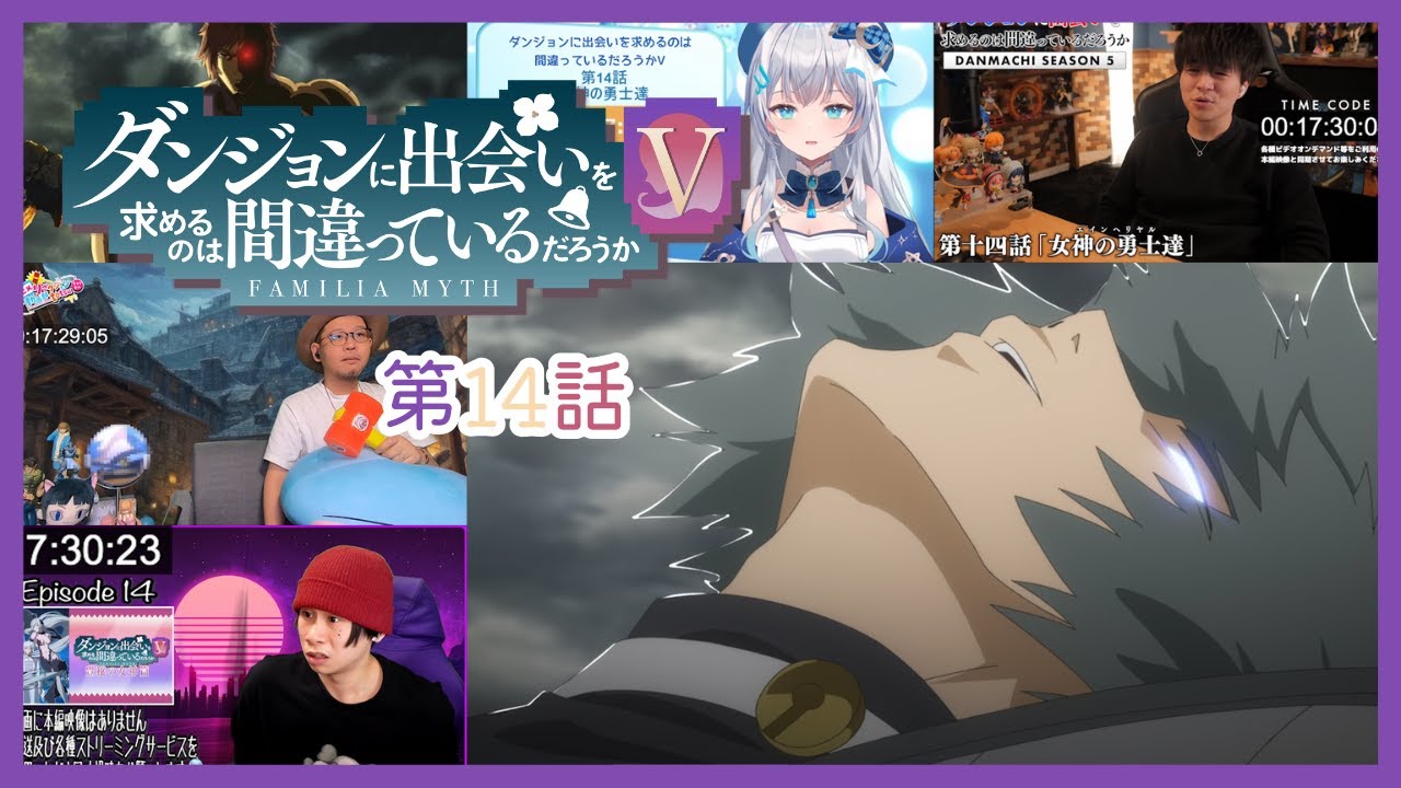 【ダンまち】 5期 14話（豊穣の女神篇 第14話）反応集｜リアクション｜DanMachi Season 5 Episode 14 Reaction Mashup