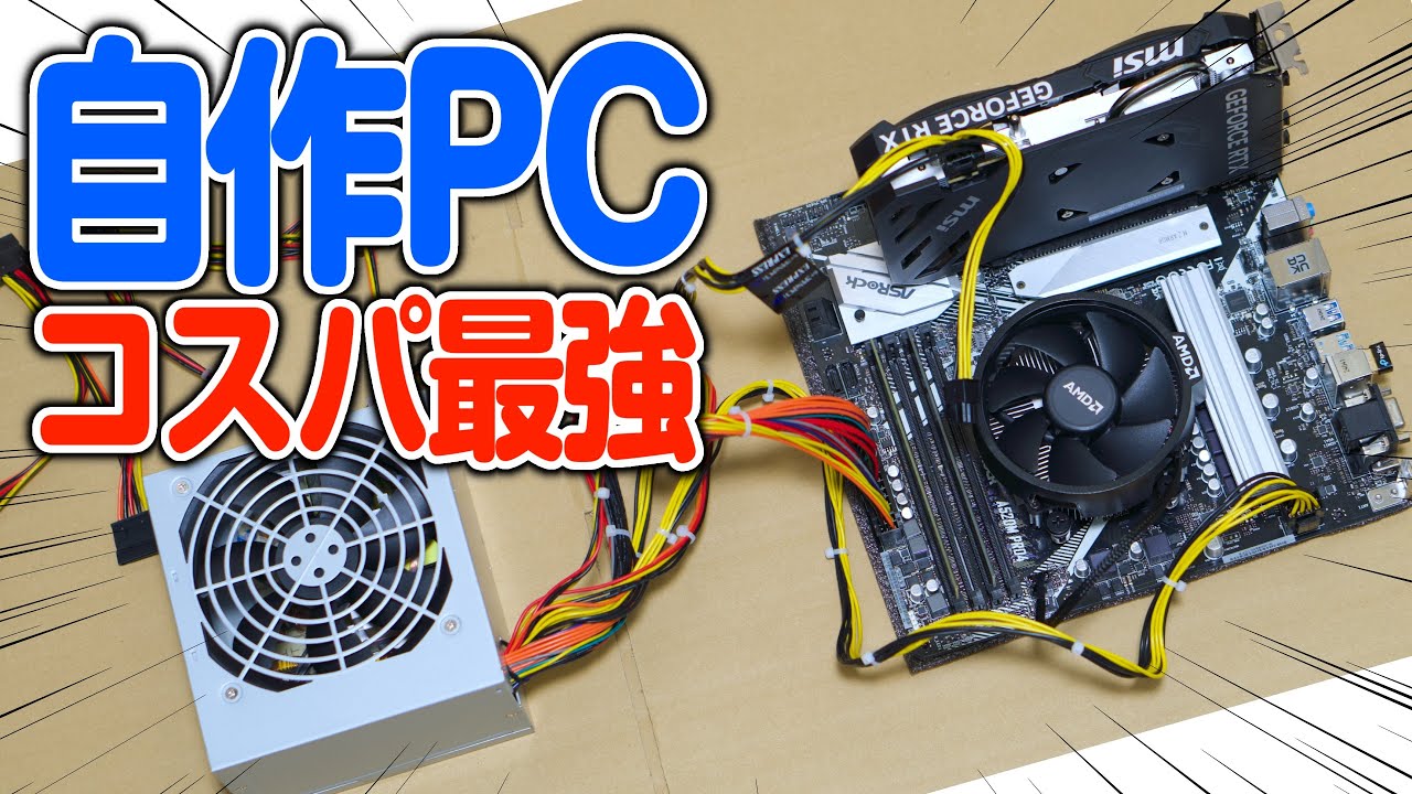 ゲーム弱いのはPCのせいだから自分でPC組めば強くなれるはず【ゆっくり実況】