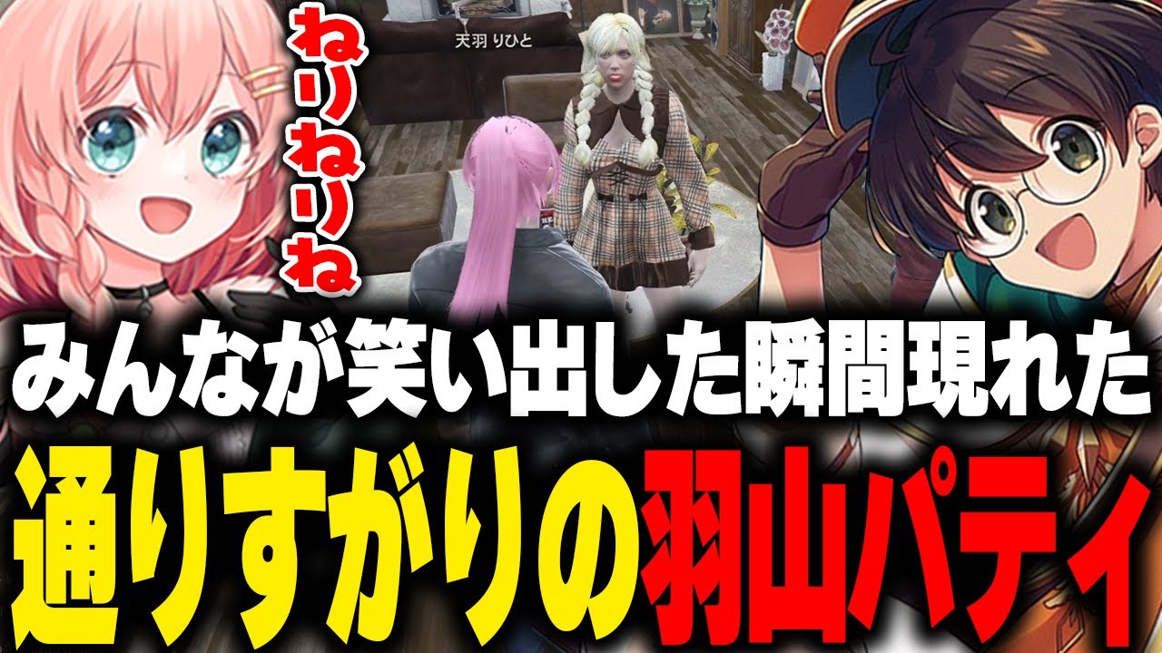 【ストグラ】周りが笑い出した瞬間現れた羽山パティと出会う天羽りひと【ライト マクドナルド 天羽よつは 切り抜き】