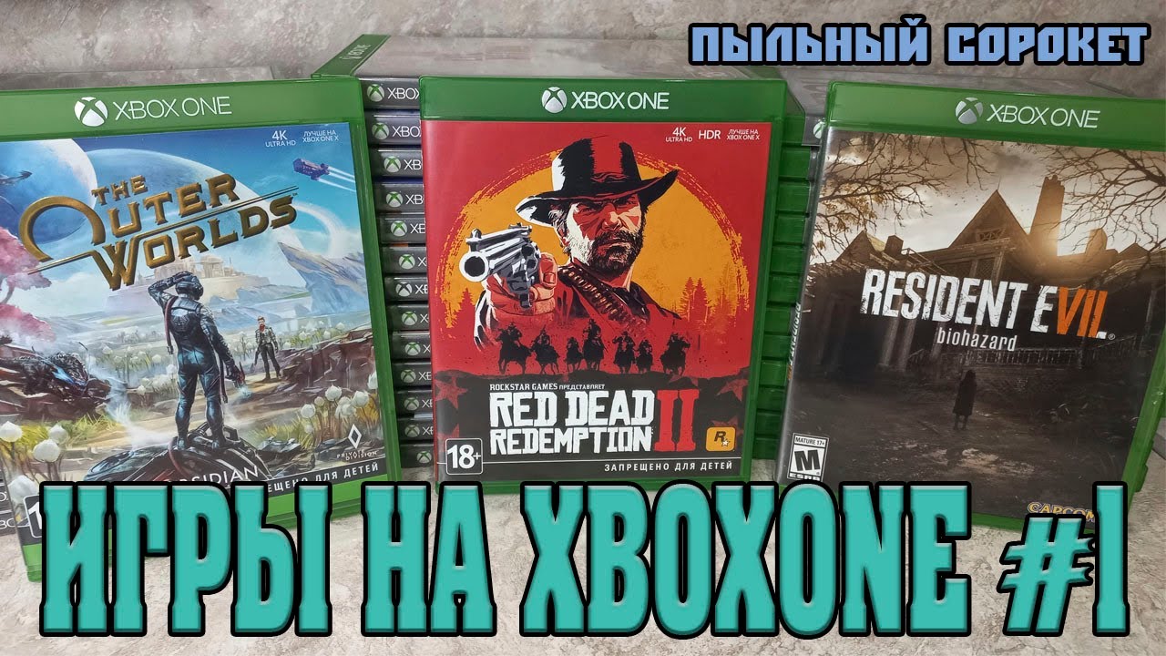 Пыльный Сорокет: Моя коллекция игр на XboxOne (часть1)