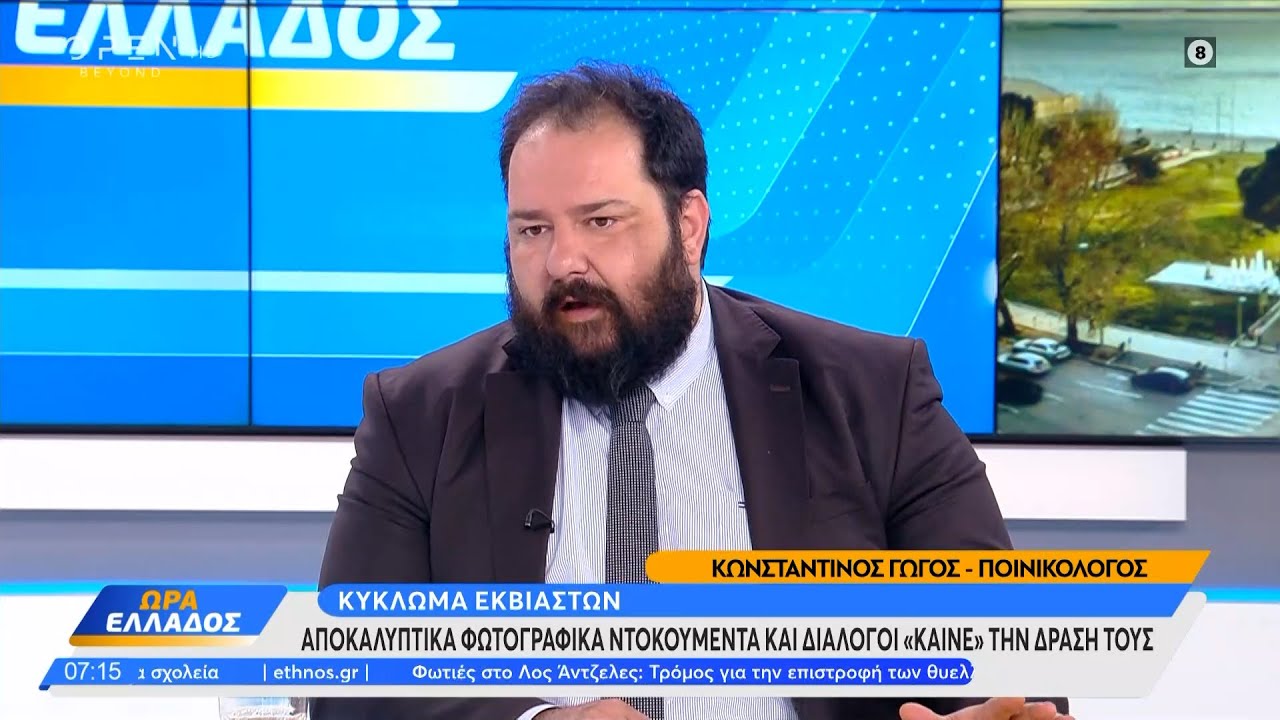 Κύκλωμα εκβιαστών: Διάλογοι και φωτογραφικά ντοκουμέντα που τους καίνε| OPEN TV