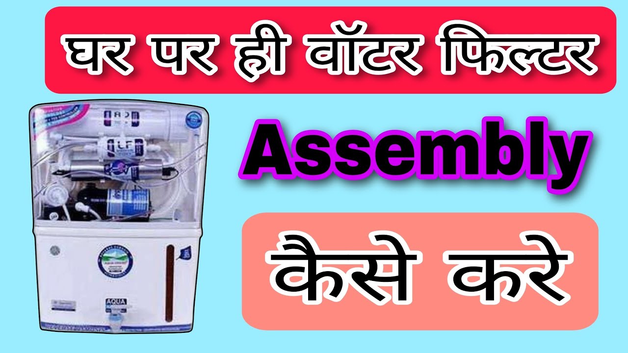 How to assamble water purifier ro water filter |  Water filter assembly | Ro assembly