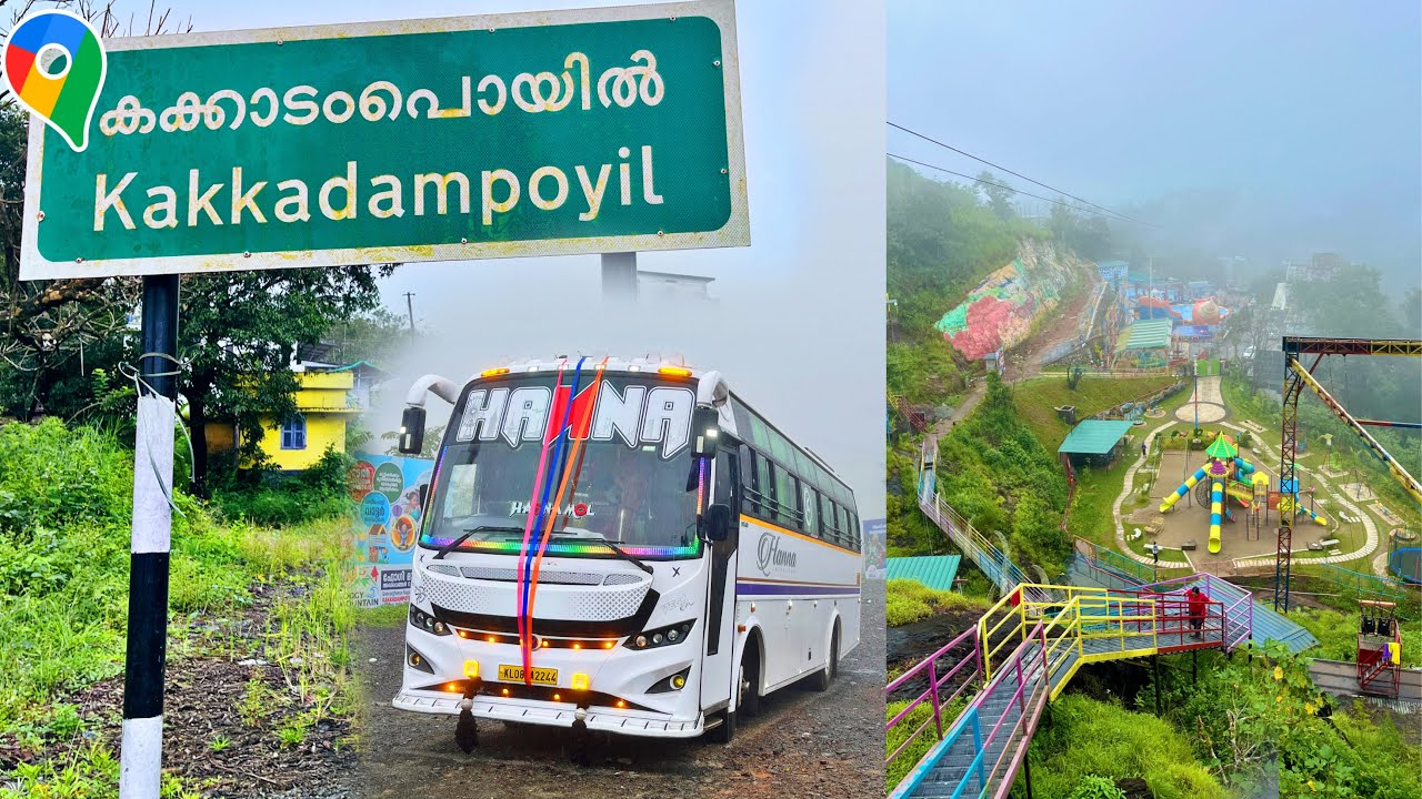 കക്കാടംപൊയിൽ ഒന്ന് പോയി വന്നാലോ 😊| Kakkadampoyil one day trip