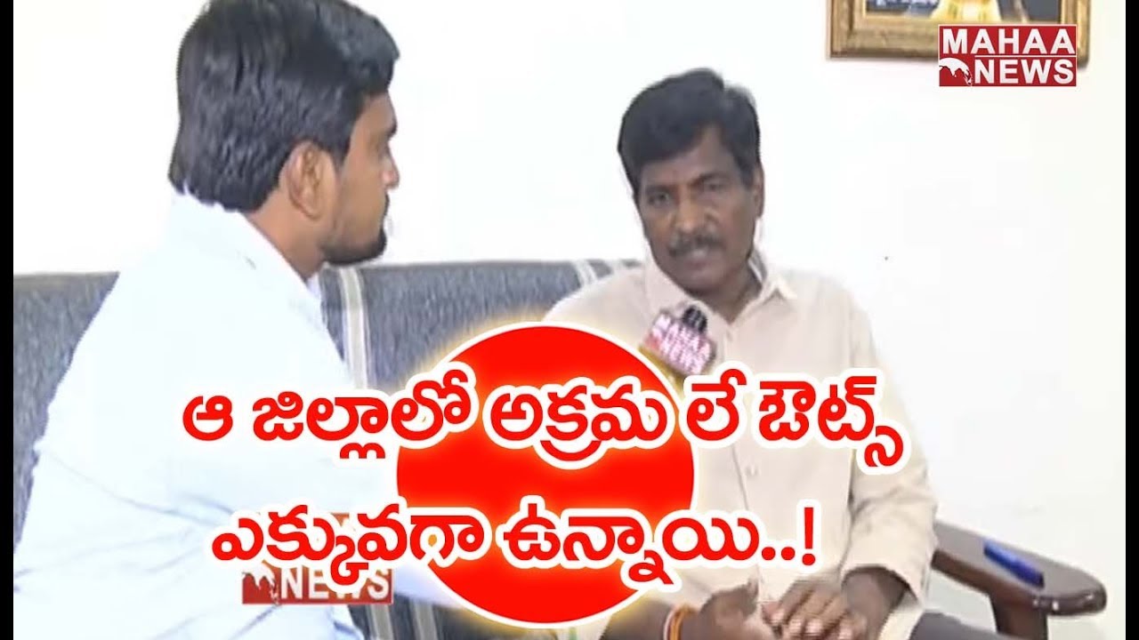 Face to Face With AP Town Planning Director Ramudu Over Illegal Layouts | MAHAA NEWS