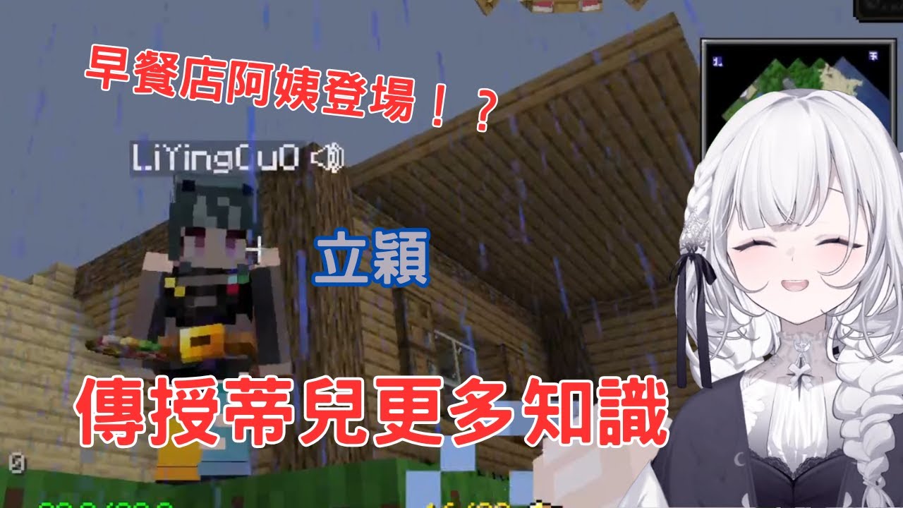 出海遇到休息站！？讓當地老闆教妳更多新知識！！【厄倫蒂兒 Earendel｜OHO麥塊精華】