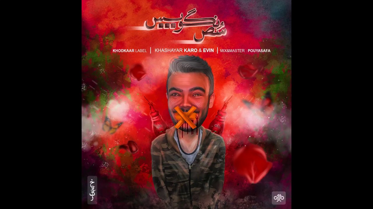 Sos Nagoo Pas! - Karo & EviN (Producer MOQIMI)