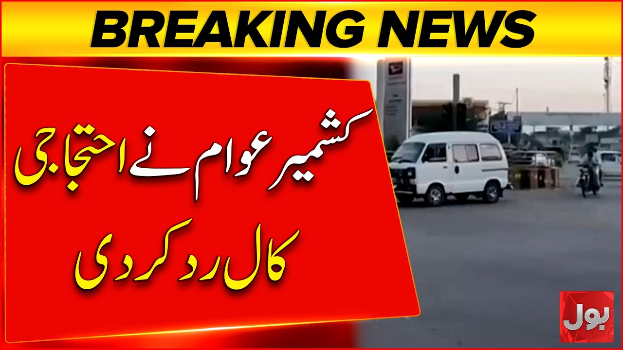People of Azad Jammu & Kashmir Reject Call to Join Protest | Bol News