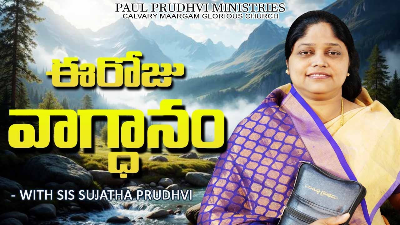 #КаждыйДеньСИисусом #ОбещаниеСегодня @07-03-2026 #calvarymaargam #paulprudhviministries