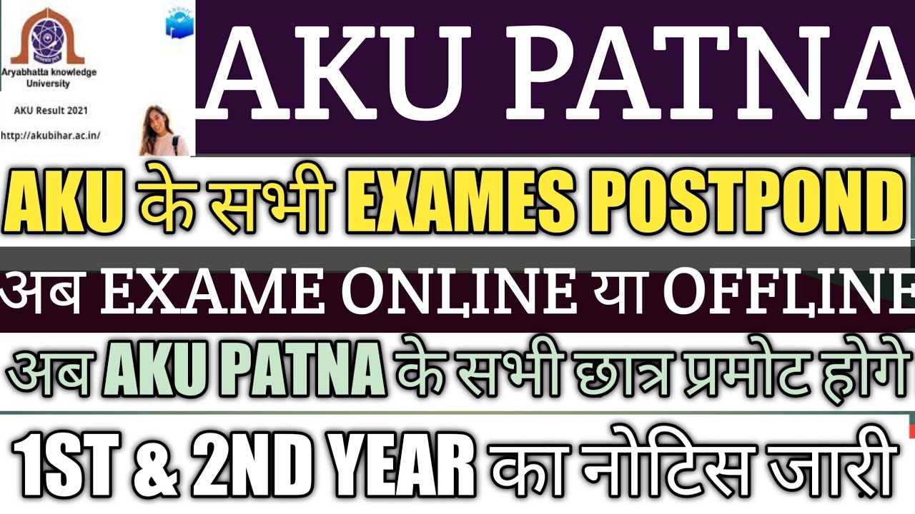AKU Patna latest update ?news?!!aku all exames postpond!!aku ke students promote!!aku sem exam 🙏