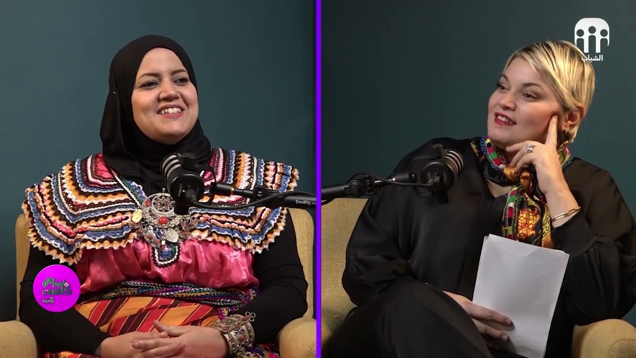 يناير العادات والتقاليد في الجزائر  | بودكاست مع وسيلة