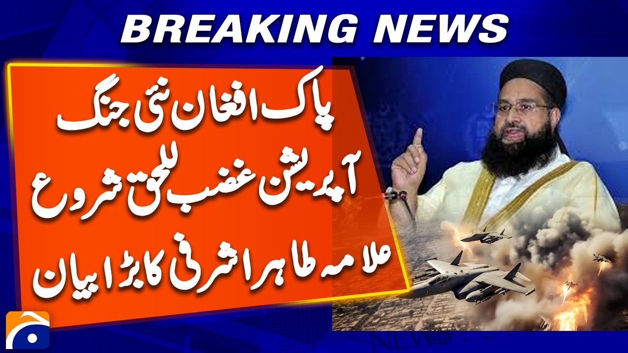 Breaking: Operation Ghadb-ul-Haqq Begins Amid Pak-Afghan Tensions | Tahir Ashrafi’s Major Statement