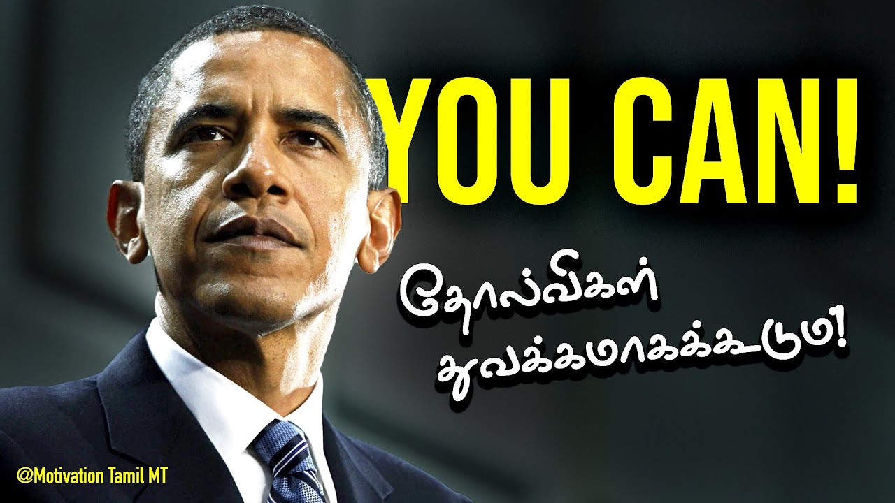 Listen when you are down -  Life changing motivational video in tamil
