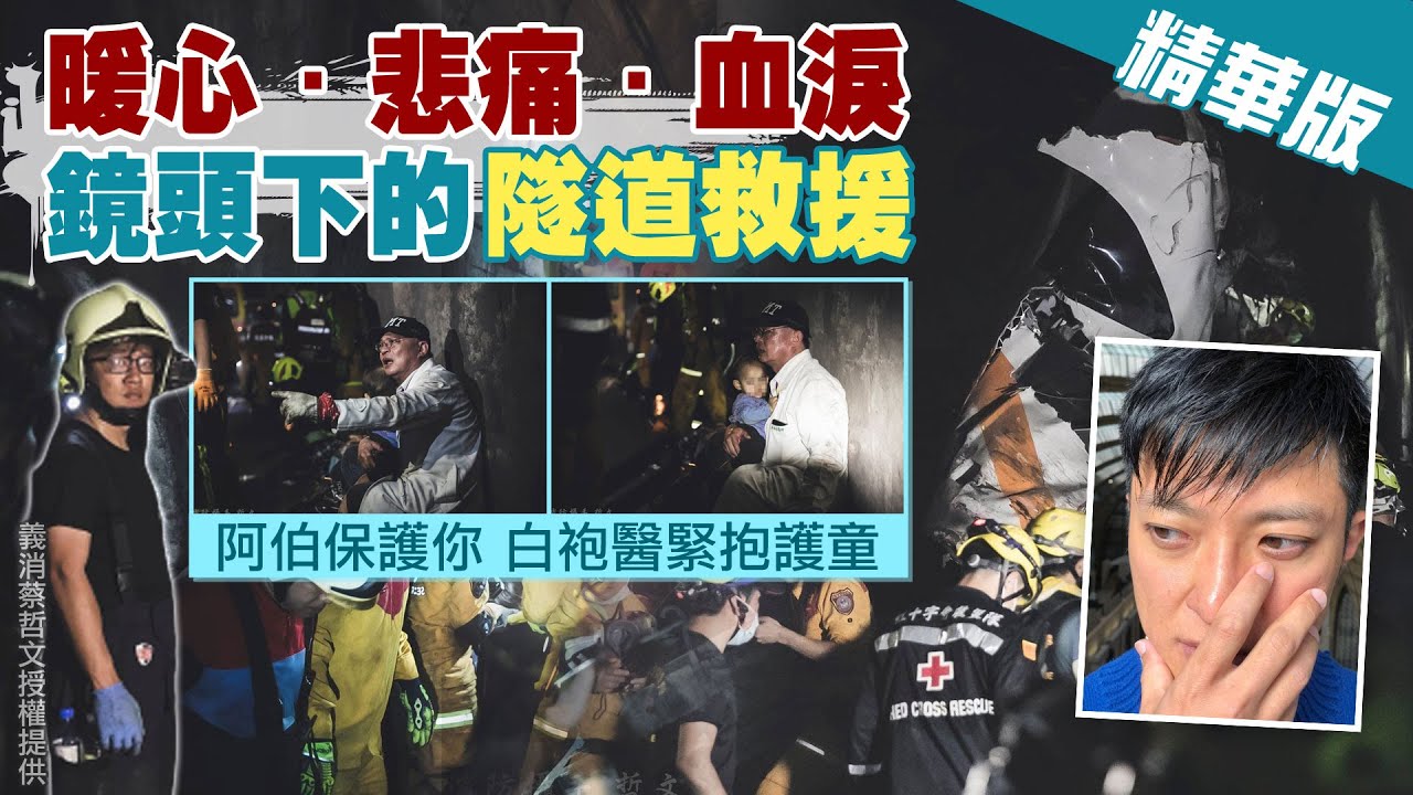 【簡至豪報新聞】第49名罹難者確認!吳姓網紅赴台東遇死劫 揪心!慈濟醫抱童安撫@中天新聞CtiNews