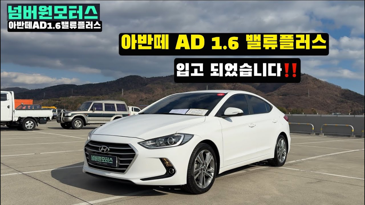 판매완료!! 울산중고차:) 2018년식 아반떼AD 1.6가솔린 밸류플러스&ldquo; 1인차주 완전무사고 차량 입고‼️