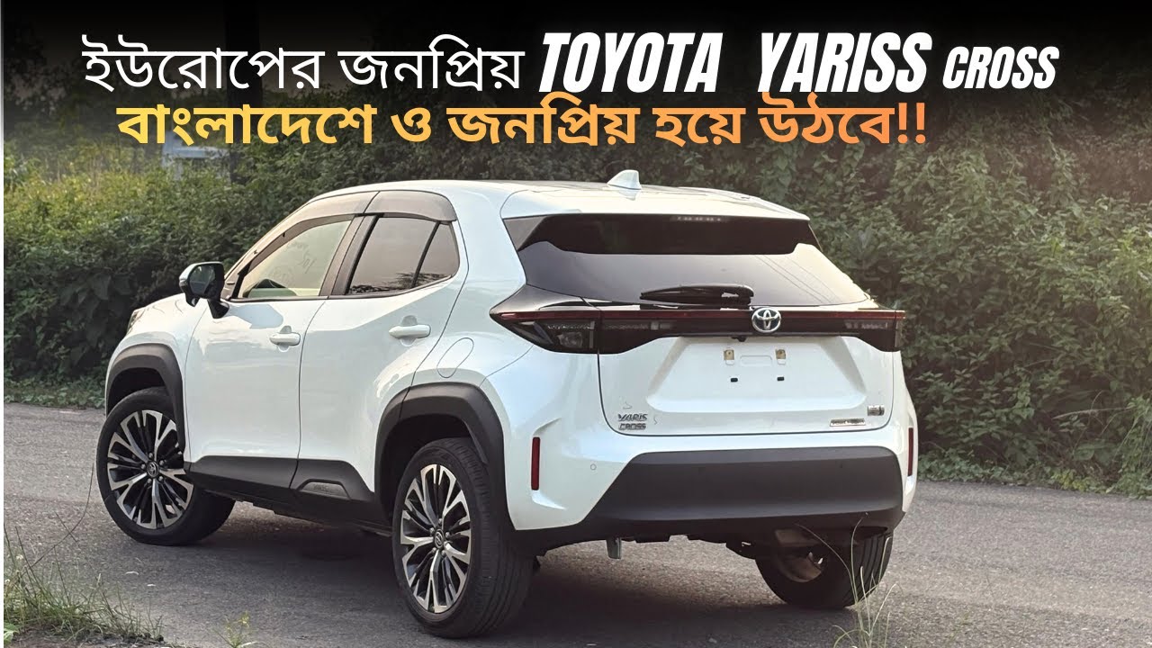 Toyota Yaris Cross Bangla Review | Hybrid mini SUV | Japan Fresh Import