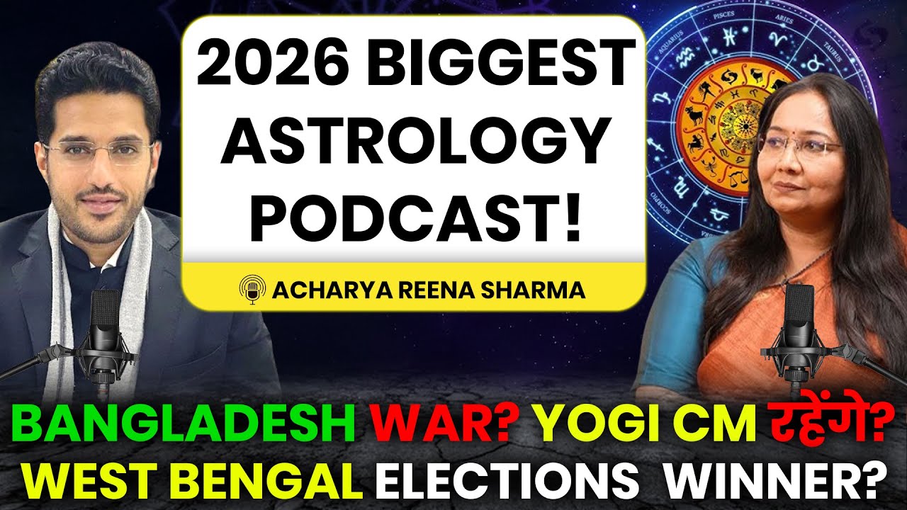 2026 BIGGEST ASTROLOGY PODCAST- Economy, Bangladesh War? West Bengal Elections?@AcharyaReenaSharma05