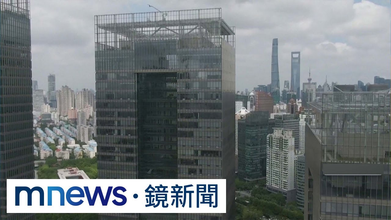 中國「雷曼時刻」逼近　中植系爆雷上兆債權停兌｜#鏡新聞