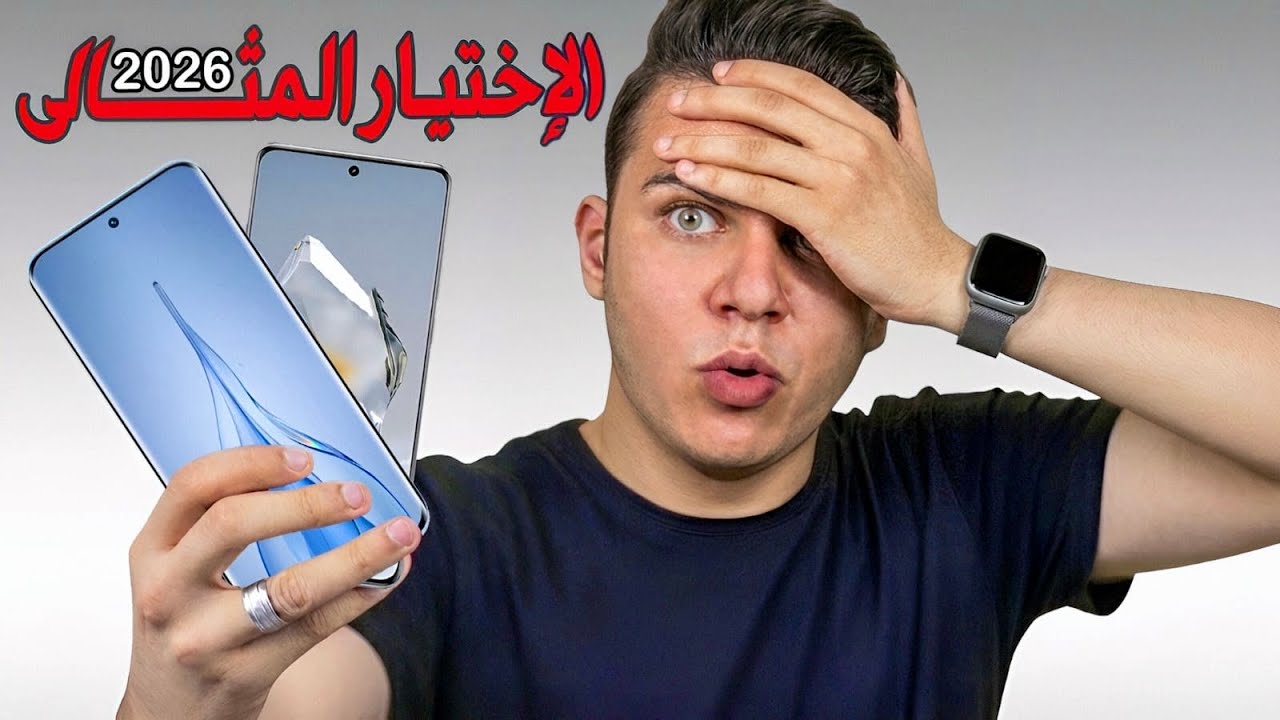 يا تلحق يا متلحقش اقوي عروض موبايلات سعرها نزل جااااامد 2026 | الموبايل الثالث صفقة جباااارة😱💪 