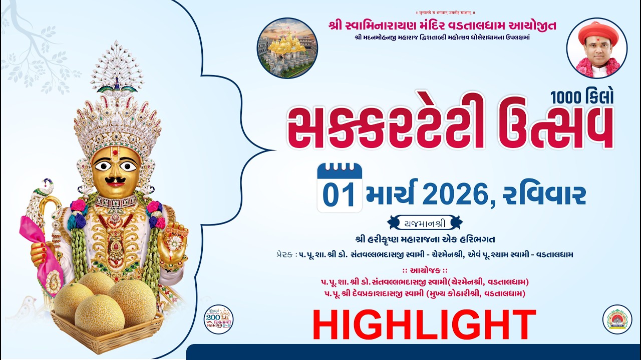 HIGHLIGHT || 1000 KILO SAKKARTETI UTSAV || 01-03-2026 || VADTALDHAM