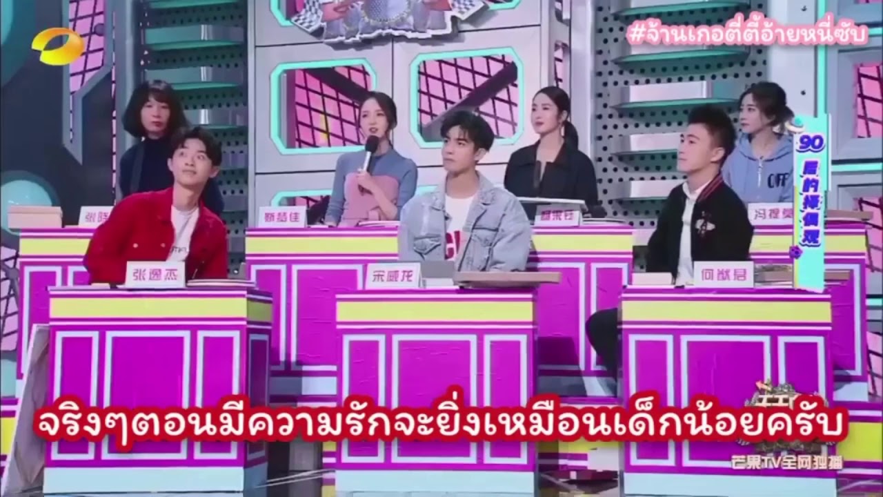 เด็กชายป๋อกับการเป็นเด็ก(ทำไงได้ก็ชอบคนอายุแกกว่านี่หน่าา 55) #ป๋อจ้าน #อี้จ้าน #หวังเซียว