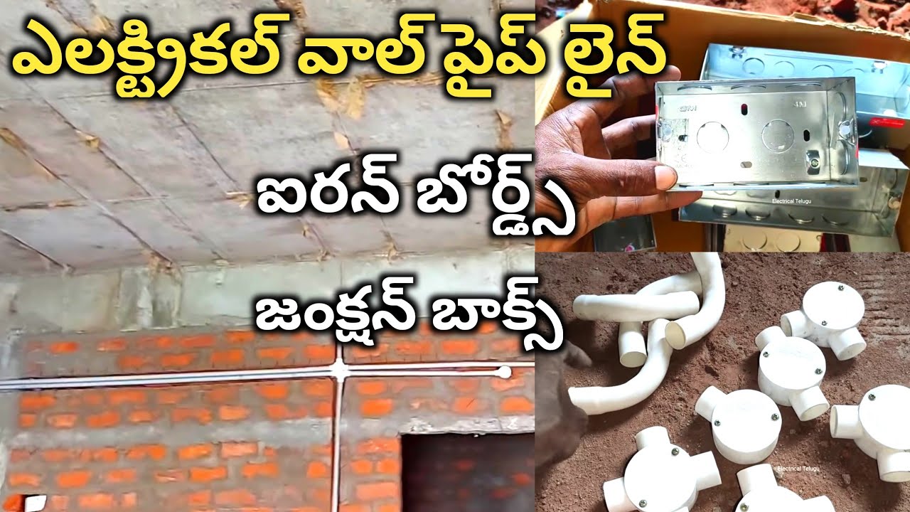 electrical pipe line marking in telugu || how to fitting electrical pipe line