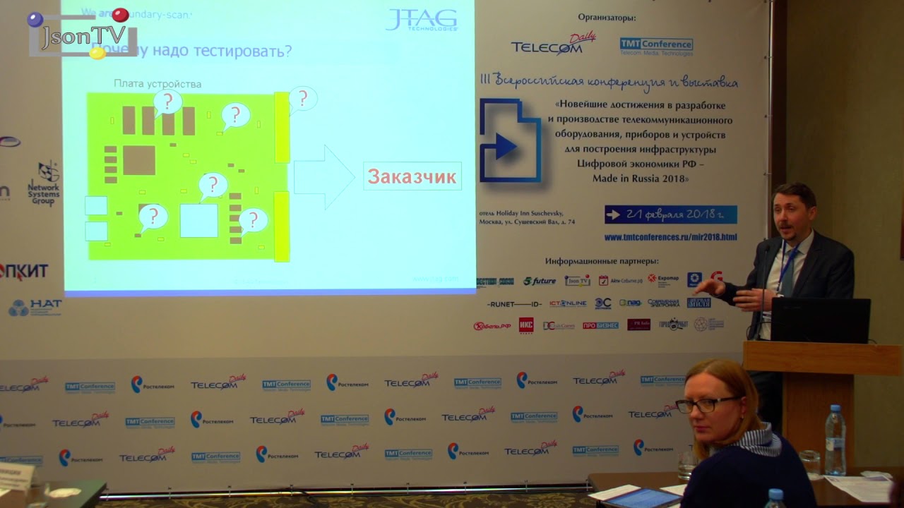 Алексей Иванов, JTAG Technologies: Важность тестирования отечественной ЭКБ