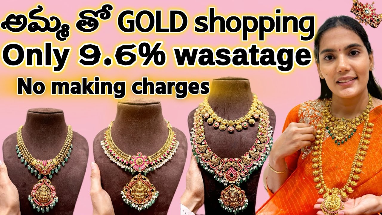 అమ్మ తో GOLD jewellery shopping | 9.6% VA on bridal nakshi jewellery #goldjewellerycollection