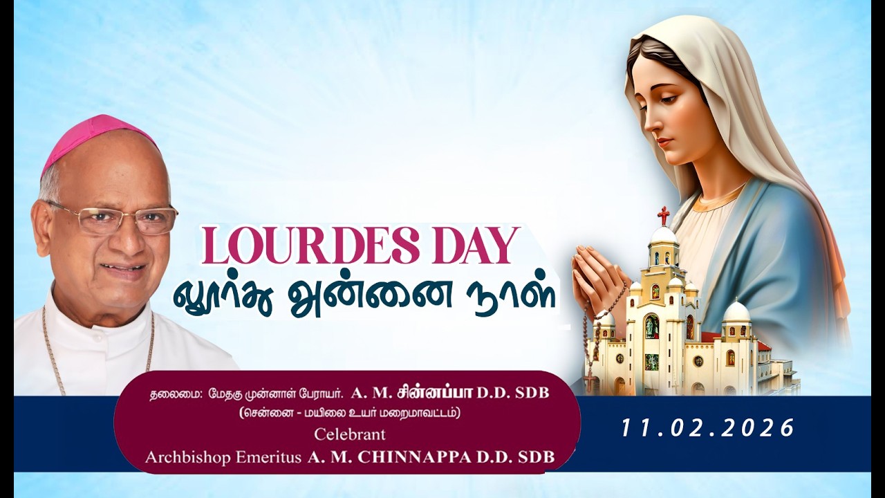 LOURDES DAY 26 @ OUR LADY OF LOURDES SHRINE PERAMBUR by Archbishop Emeritus A. M. CHINNAPPA D.D. SDB