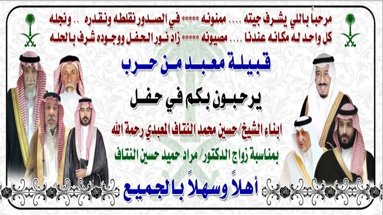حفل الدكتور  مراد حميد حسين النتاف المعبدي