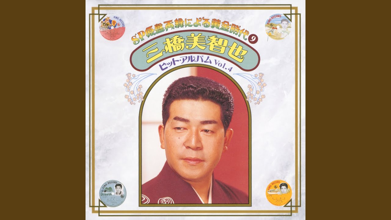 神輿音頭