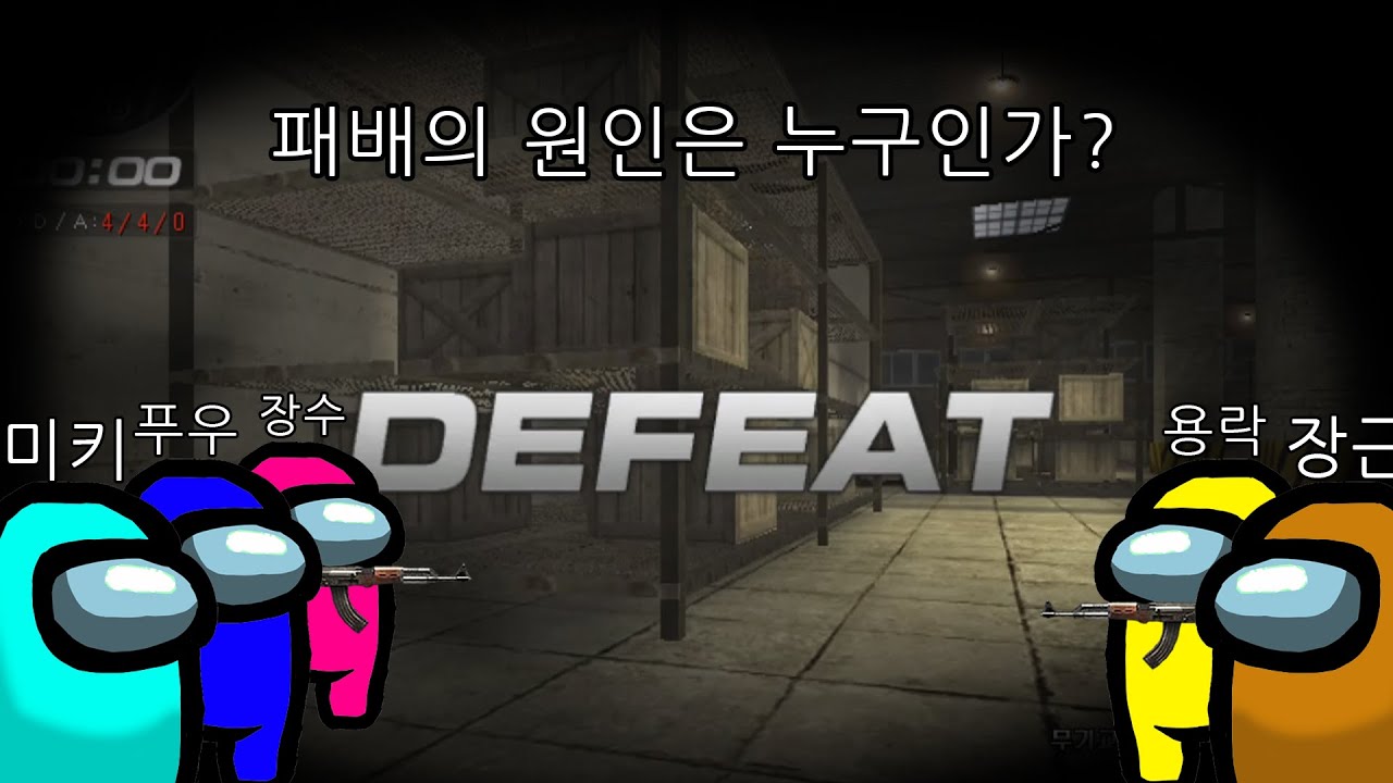 이게 서든인가 어몽어스인가
