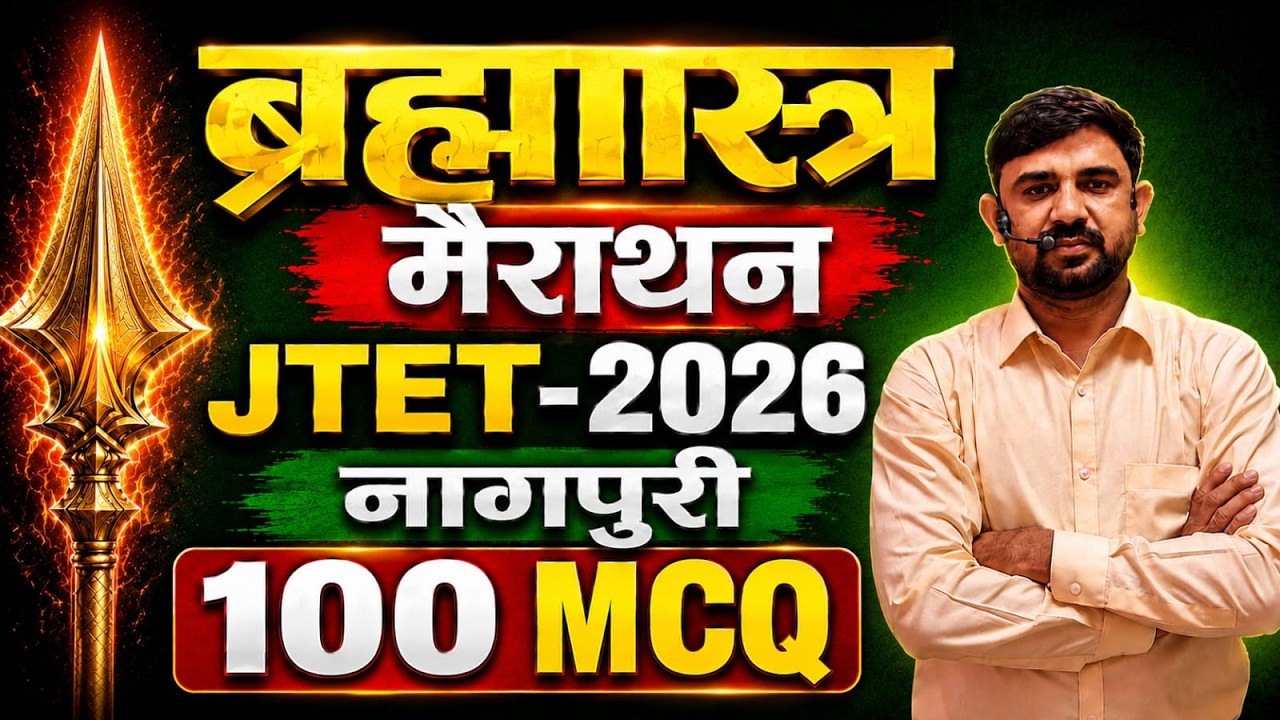 JTET 2026 Nagpuri 2026  ||  1 to 5 , 6to8  || नागपुरी महा मैराथन ||  JTET NAGPURI || SB EXAM
