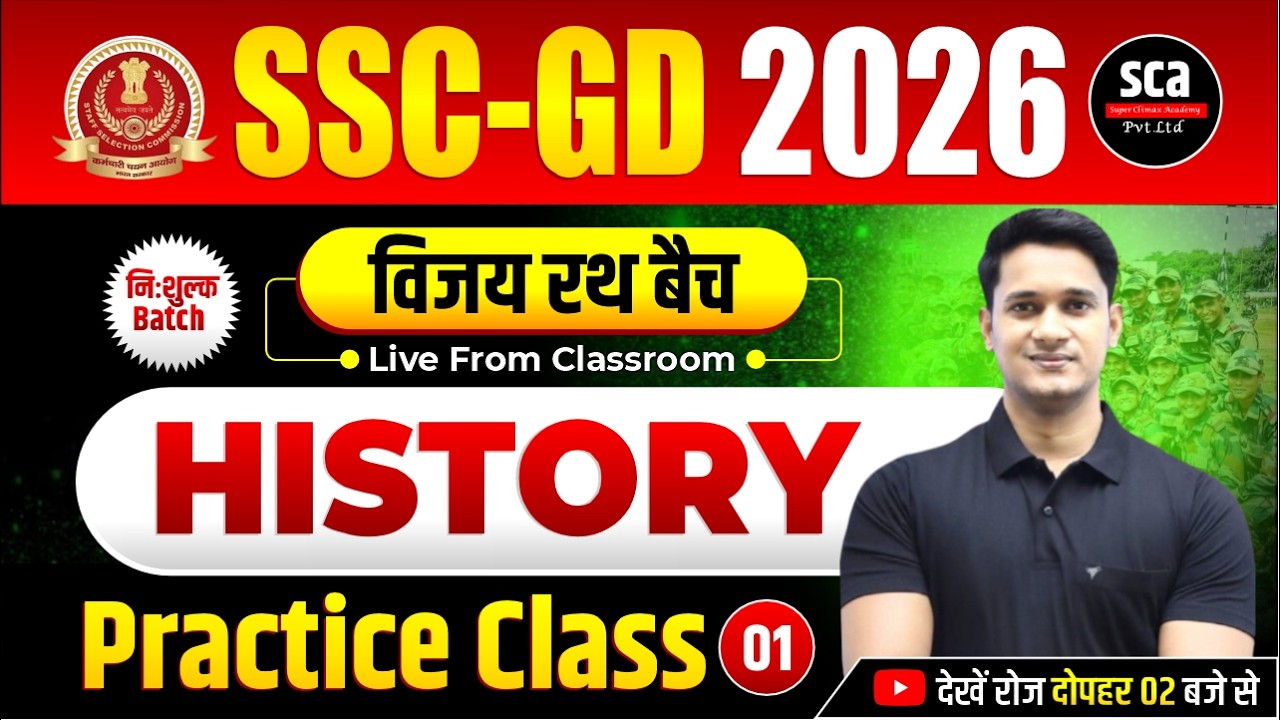 SSC GD 2026 | विजय रथ बैच : History | Practice Class 01 | By Maan Sir | Sca