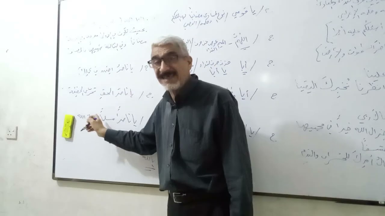 القسم الثاني من حل أسئلة مرشحة حول النداء.. والله المستعان