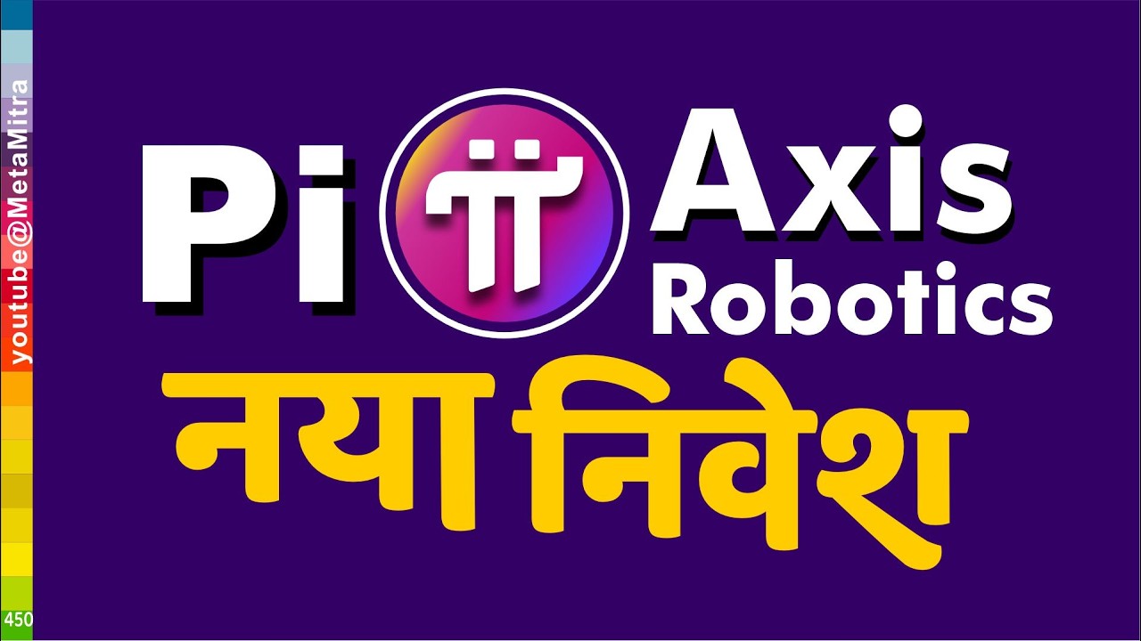 Pi Network का AI Robot में निवेश | Axis Robotics क्या है? Pi को क्या फायदा होगा? | Pi New Update