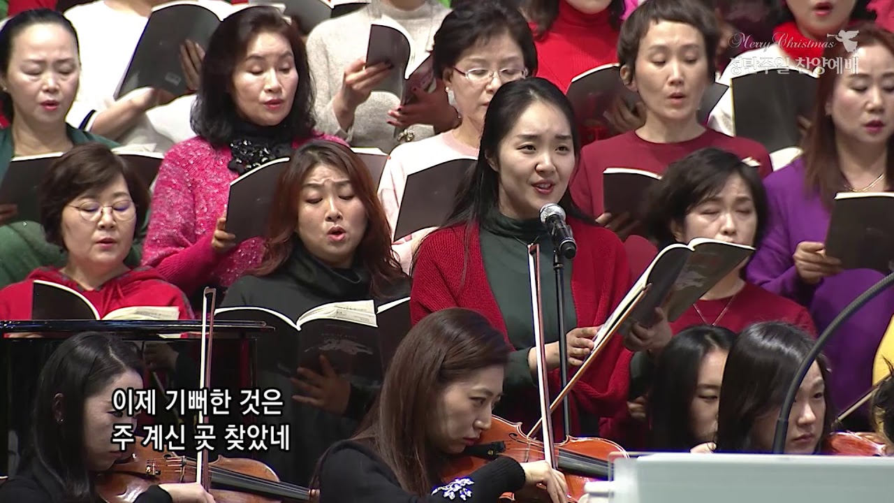 2018.12.23 성탄절 칸타타 