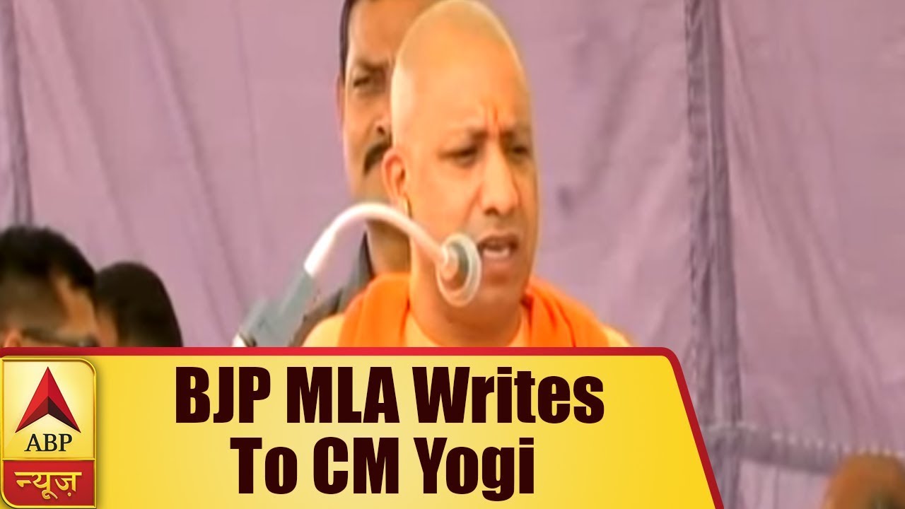 Master Stroke: BJP MLA Writes To CM Yogi, Accuses Anupma Jaiswal Of Corruption | ABP News