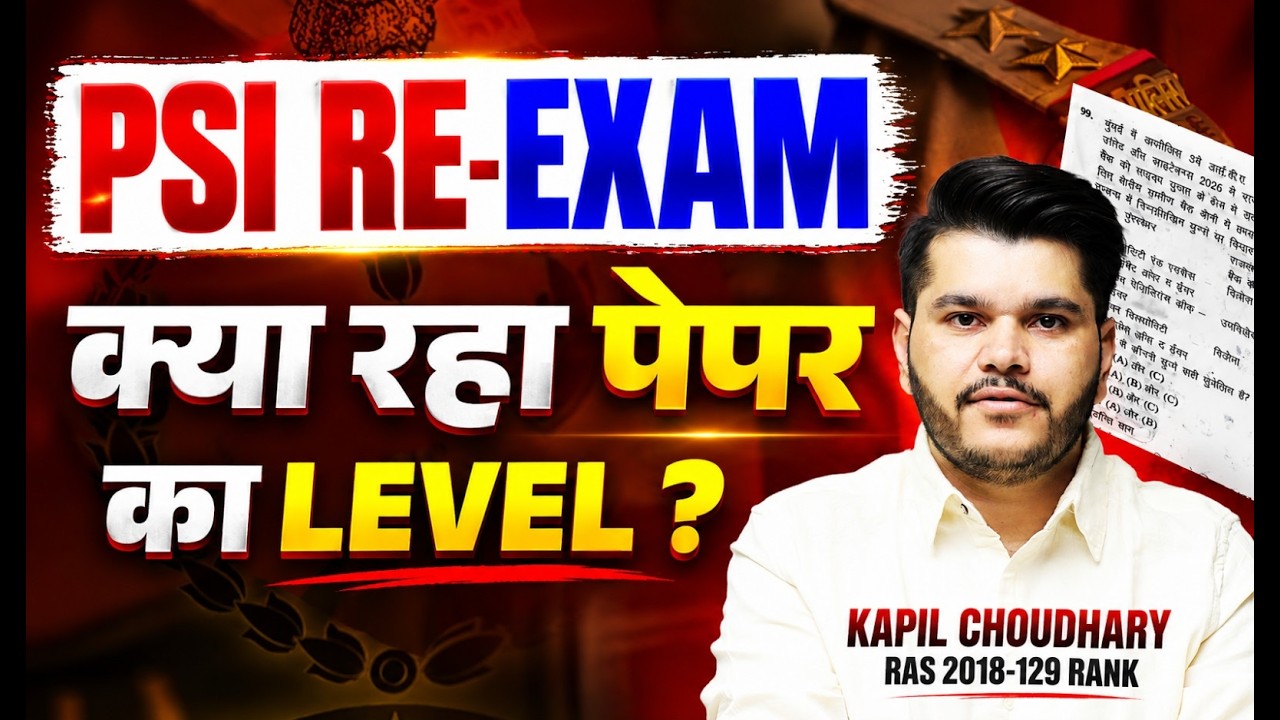 Rajasthan PSI Re Exam 2026, PSI Re Exam Cut Off, Rajasthan Police SI Cut Off, by Kapil Choudhary