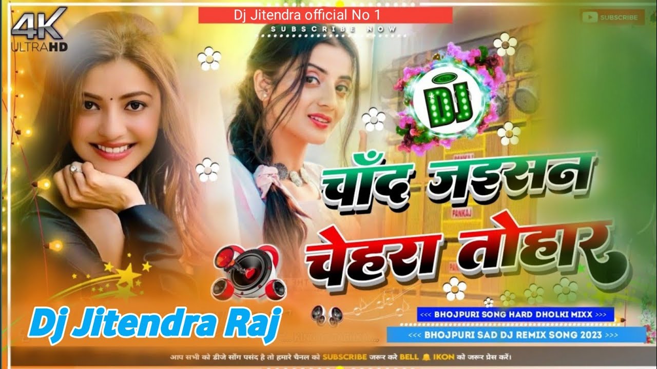 Chand Jaisan Chehra Udit Narayan Dj Bhojpuri bewafai old song Jhan Jhan