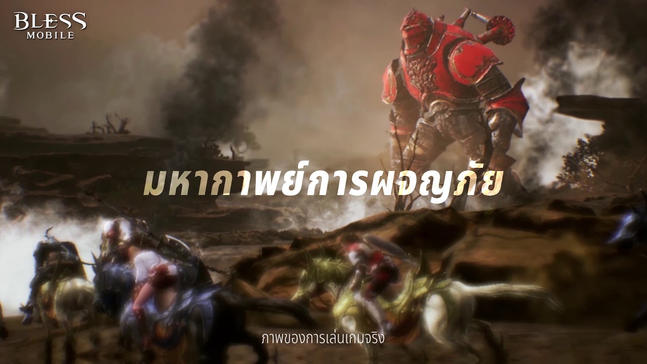 MMORPG 2021 ขนาดใหญ่, BLESS MOBILE