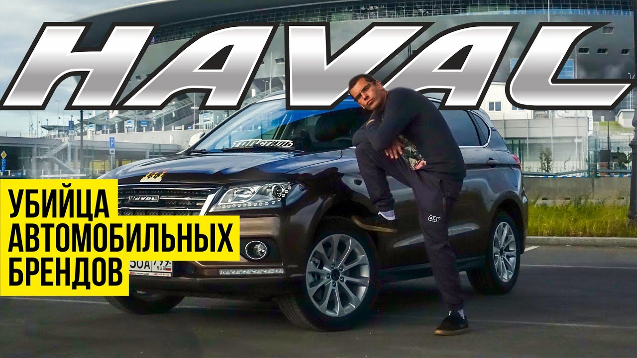 HAVAL H2 - КИТАЙСКИЙ убийца автомобильных брендов / Обзор ХАВЕЙЛ H2 в ПИТЕРЕ