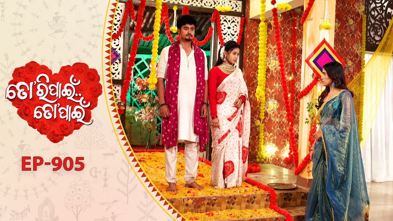 Tori Pain To Pain  | FULL EP - 905 | 25th Mar 2026 | Odia Serial |  Tarang TV | Tarang Plus