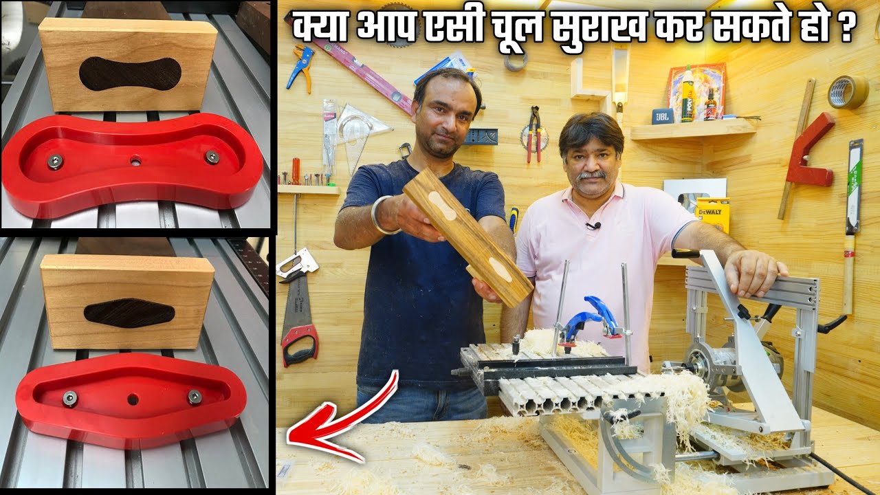PantoRouter से Bow Tie Or Dimond चूल सुराख कैसे किया जाता है Carpenter जरूर देखें !