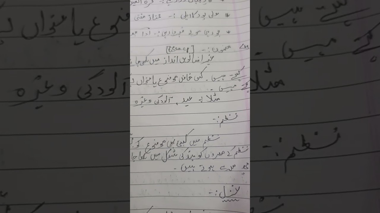 Urdu grammar #gpstr 2024 #kartet #ctet # mazmoon kise kehte hain# Essay meaning in urdu#shorts